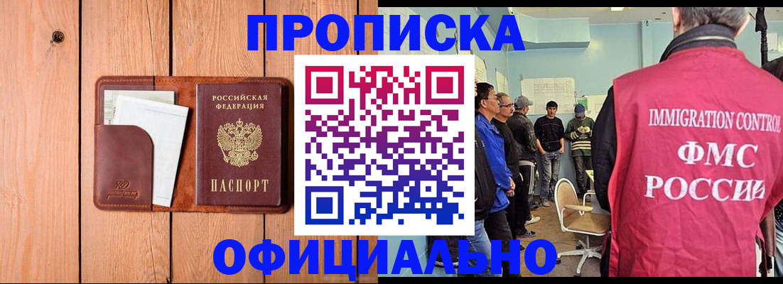 временная регистрация для школы в Жуковском