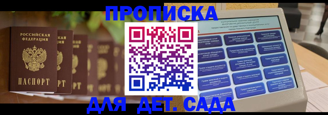 временная регистрация законно в Жуковском