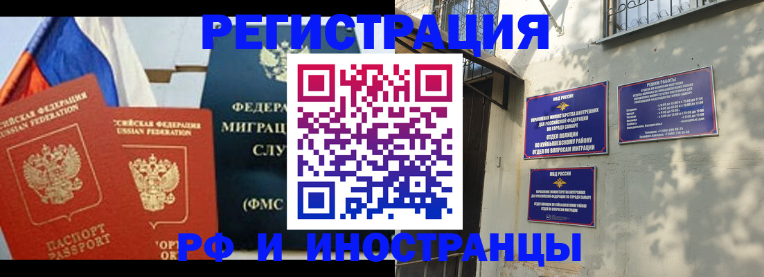 временная регистрация надежно в Жуковском