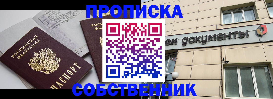 временная регистрация поиск в Жуковском