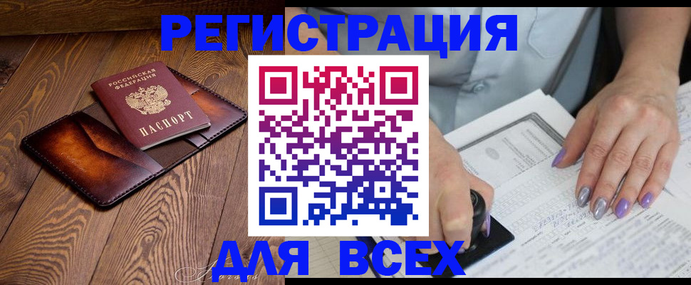 временная регистрация собственник в Жуковском