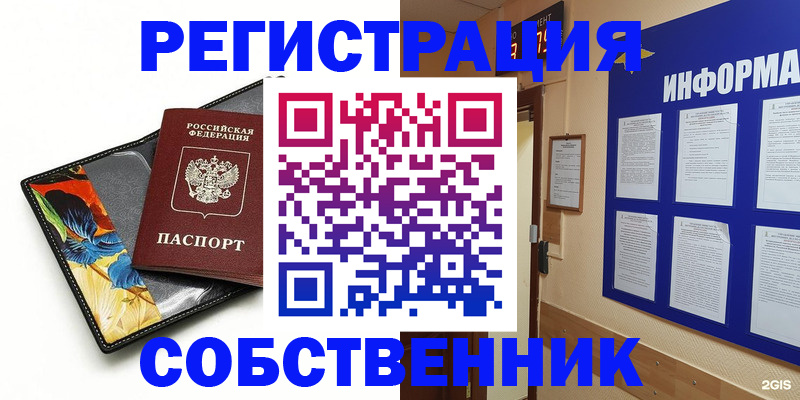 найти адрес прописки в Жуковском
